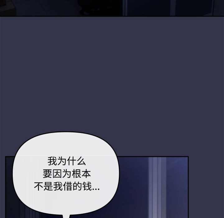 156P - 爱上你也好