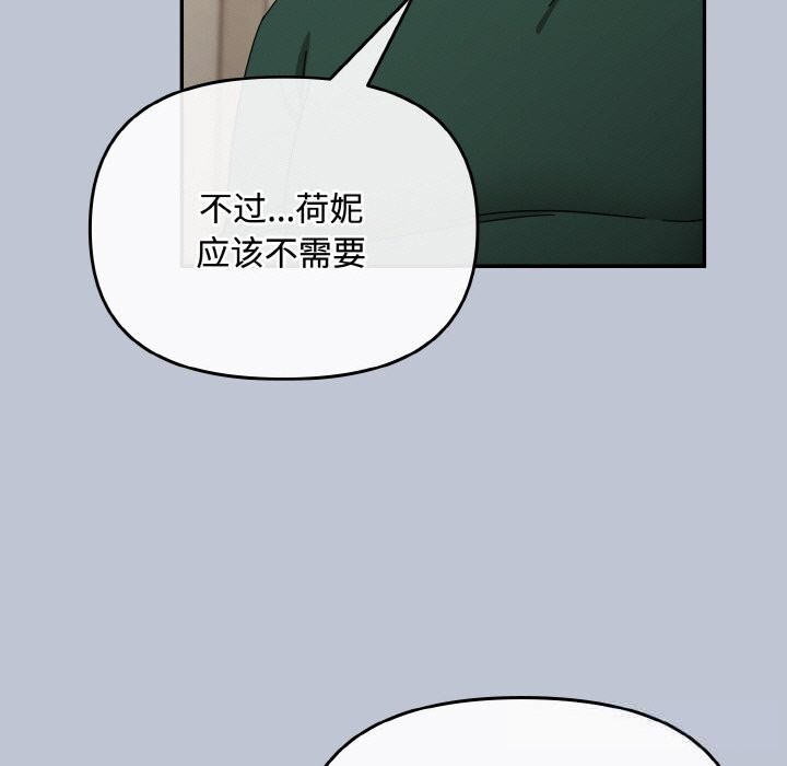 159P - 爱上你也好