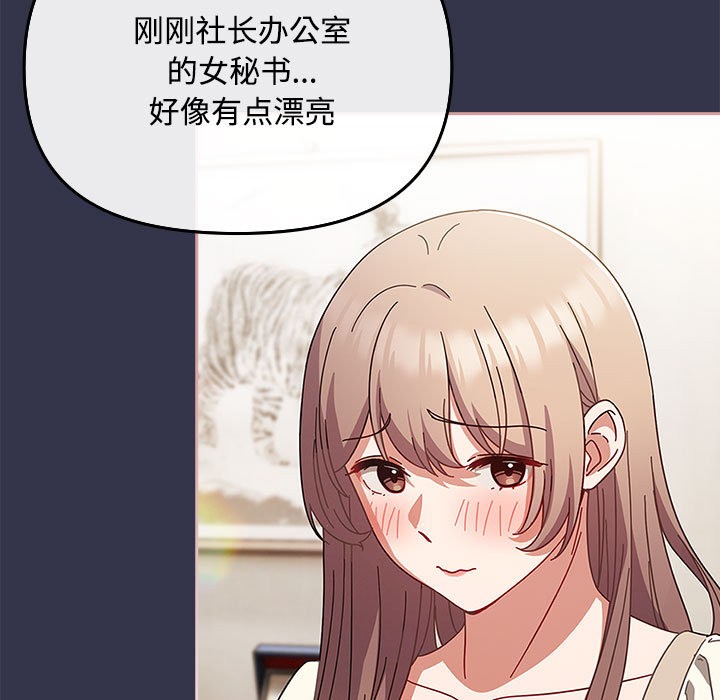 163P - 爱上你也好