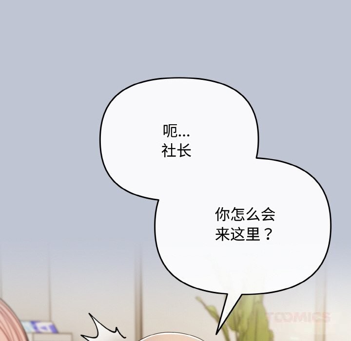 164P - 爱上你也好