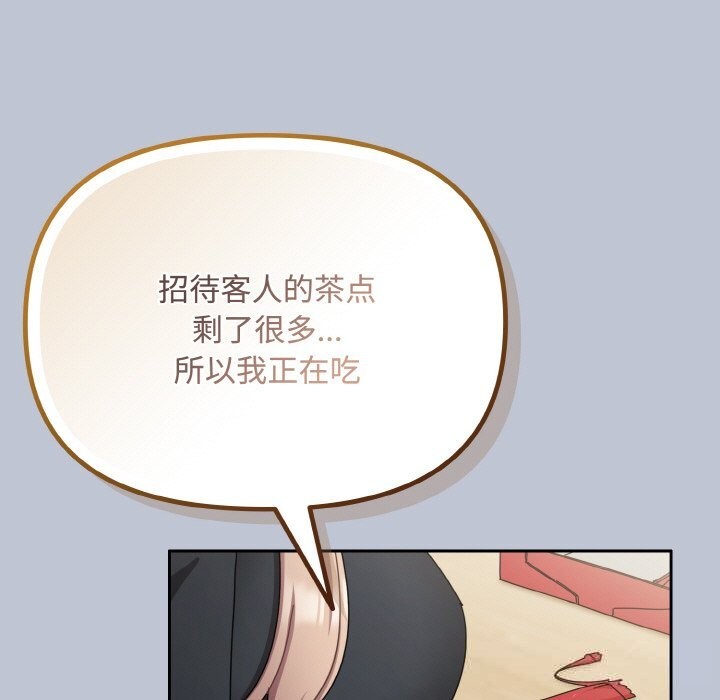 167P - 爱上你也好