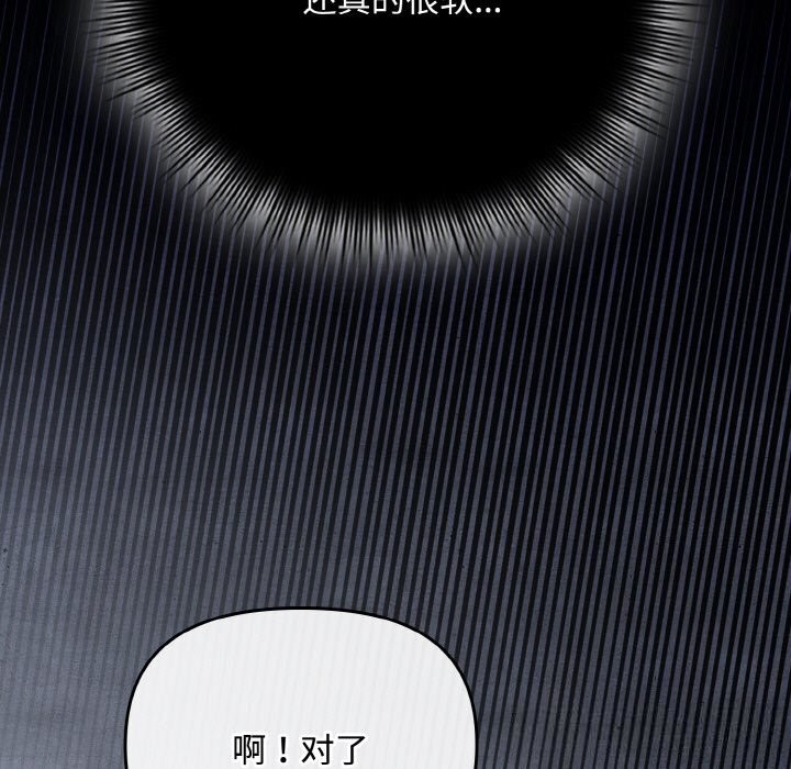 183P - 爱上你也好