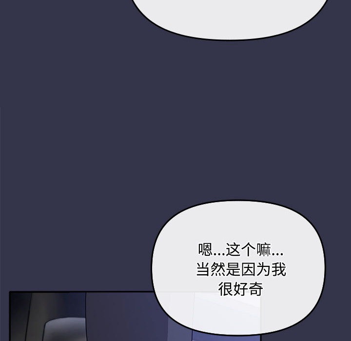 188P - 爱上你也好