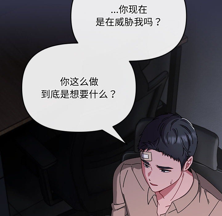 194P - 爱上你也好