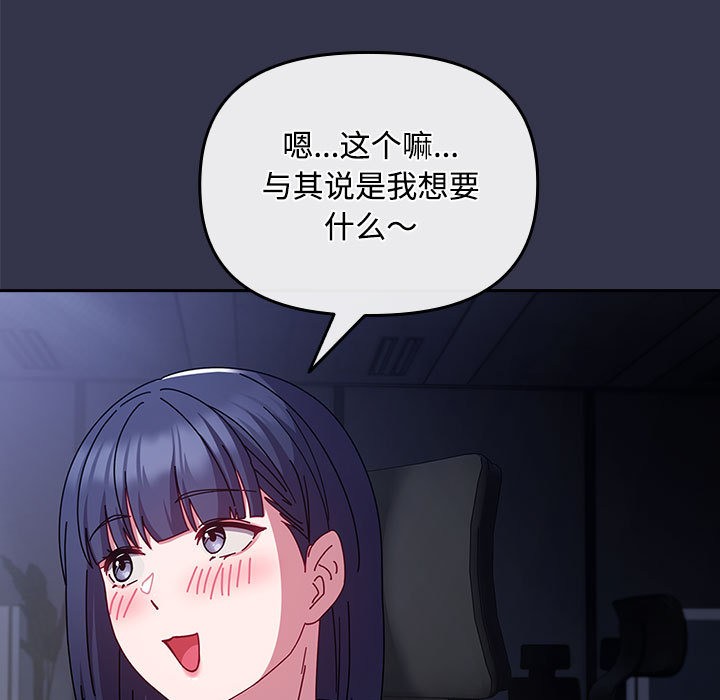 197P - 爱上你也好