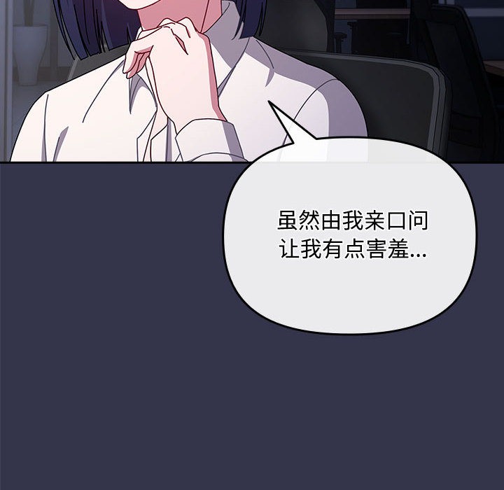 198P - 爱上你也好