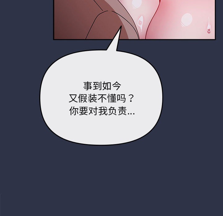 38P - 爱上你也好
