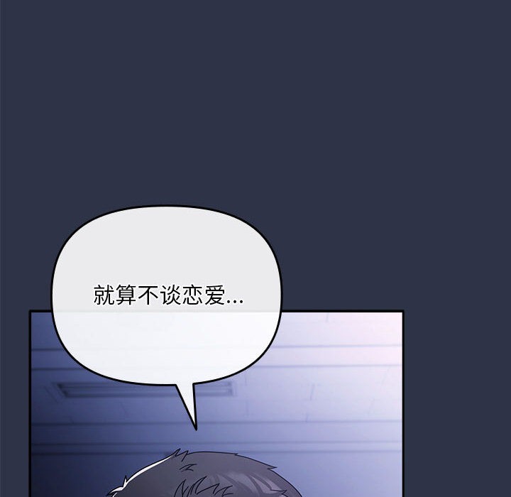 44P - 爱上你也好