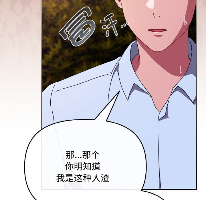 54P - 爱上你也好