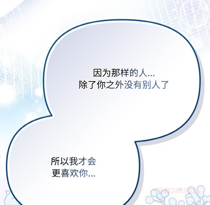 68P - 爱上你也好