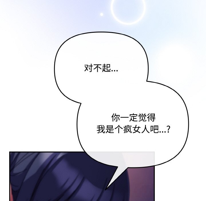 72P - 爱上你也好
