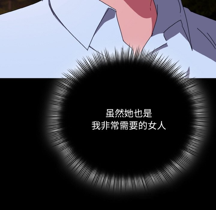 80P - 爱上你也好