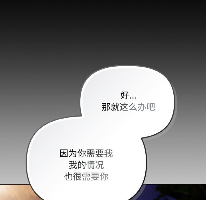 85P - 爱上你也好
