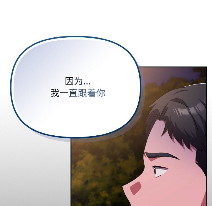 8P - 爱上你也好