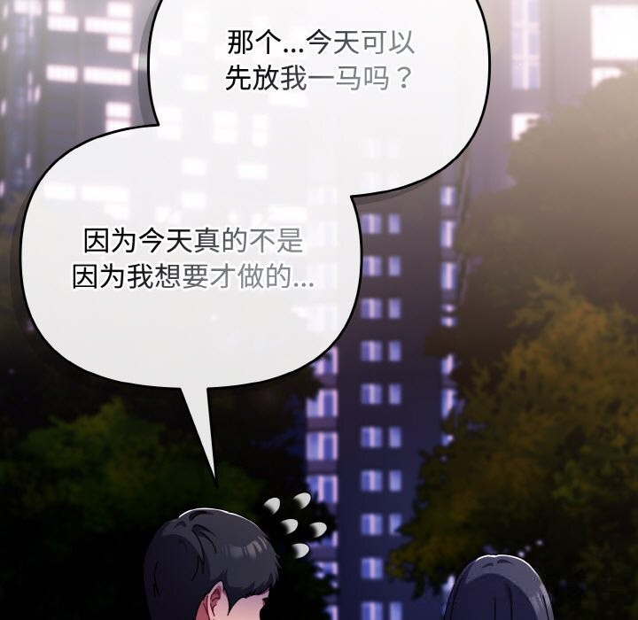 93P - 爱上你也好