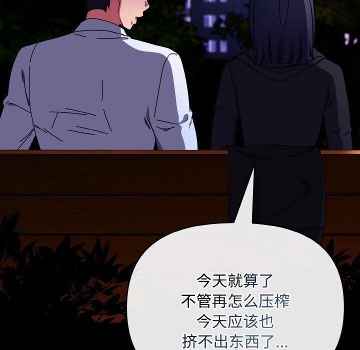 94P - 爱上你也好
