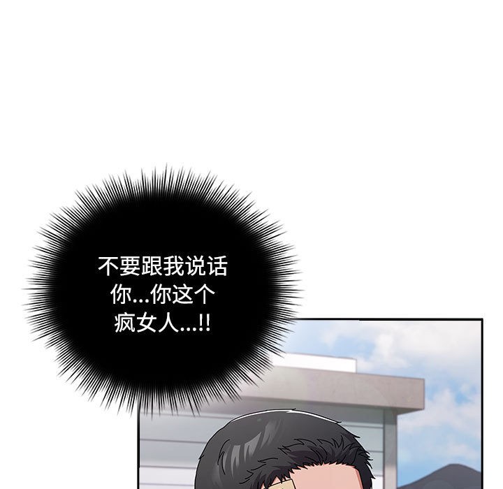 97P - 爱上你也好
