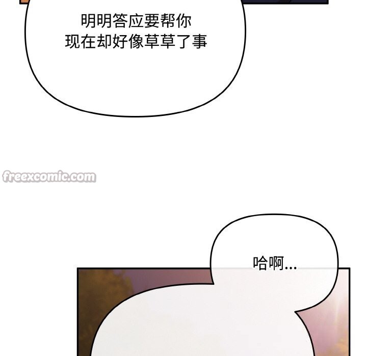 98P - 爱上你也好