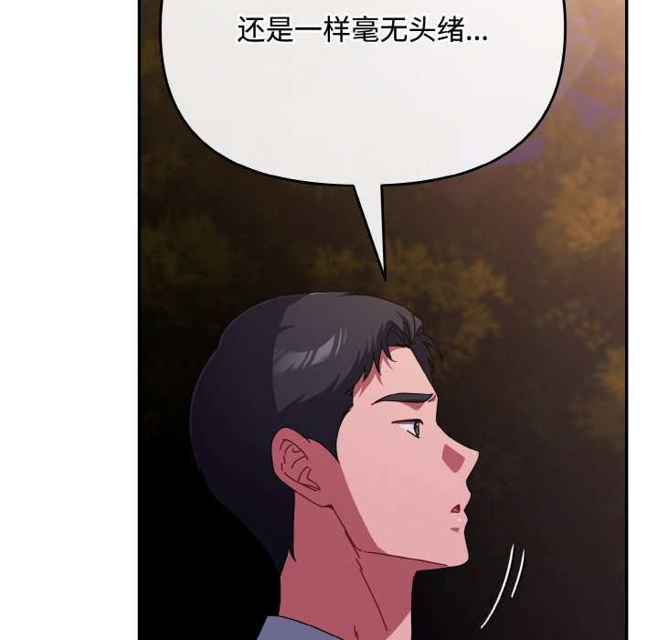 99P - 爱上你也好