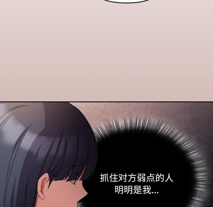 101P - 爱上你也好