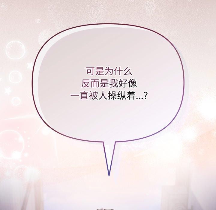 103P - 爱上你也好