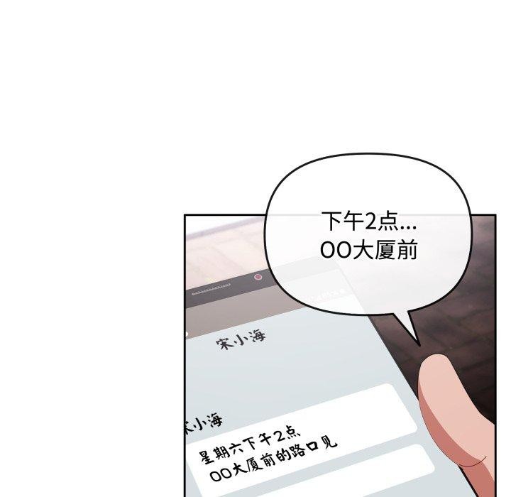 113P - 爱上你也好
