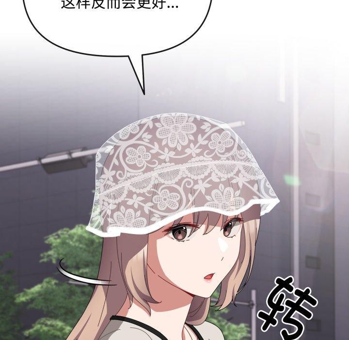 143P - 爱上你也好