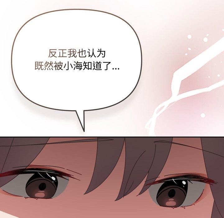 148P - 爱上你也好
