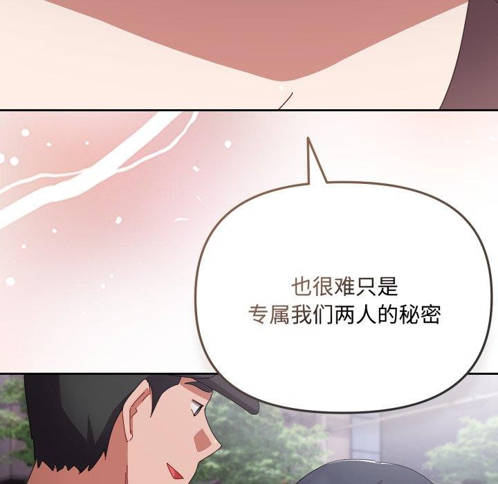 149P - 爱上你也好