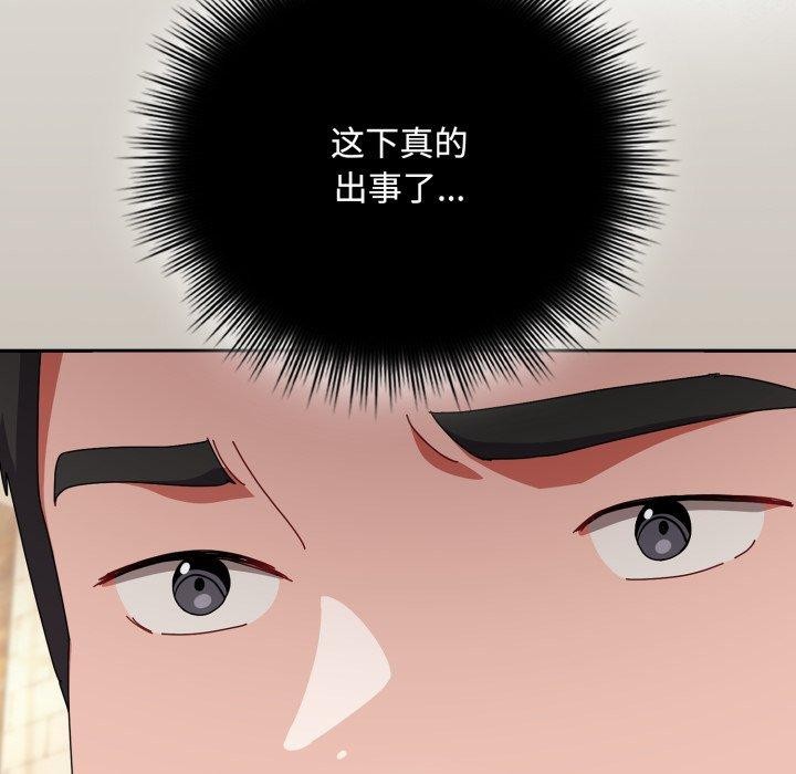 163P - 爱上你也好