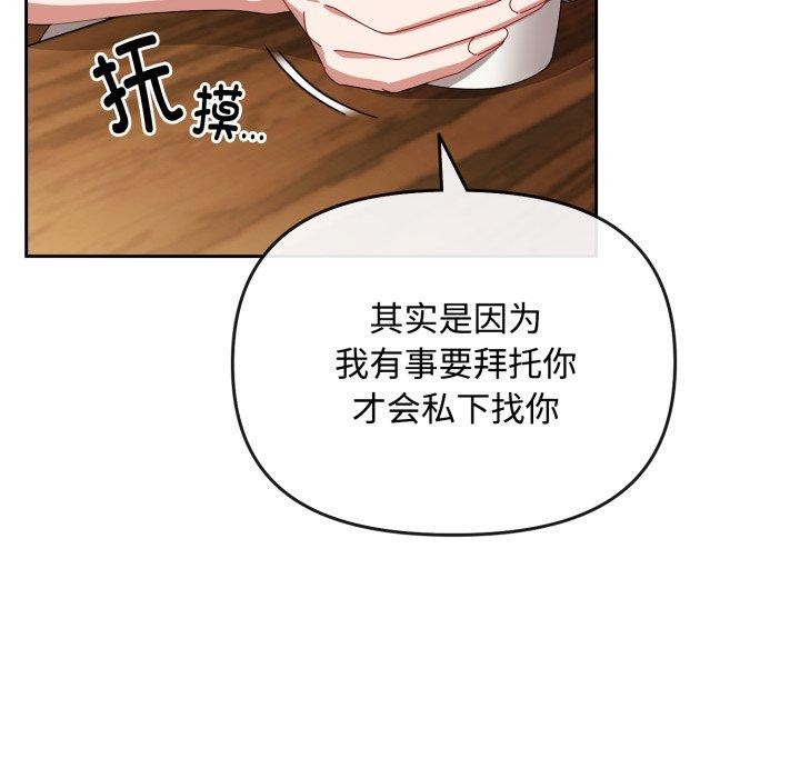 173P - 爱上你也好