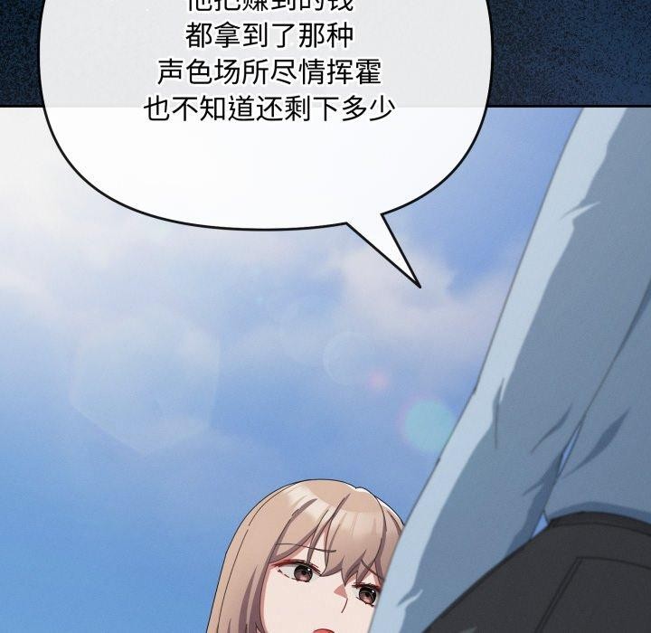 26P - 爱上你也好