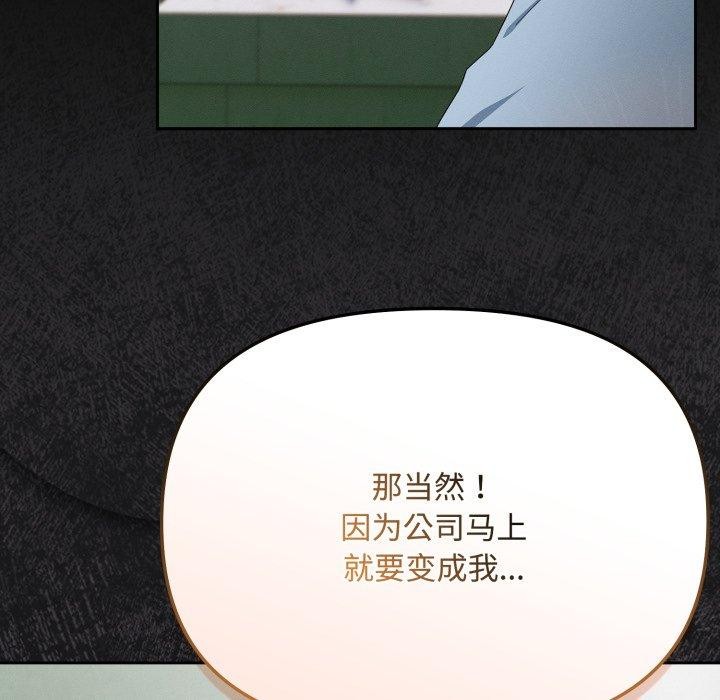 33P - 爱上你也好