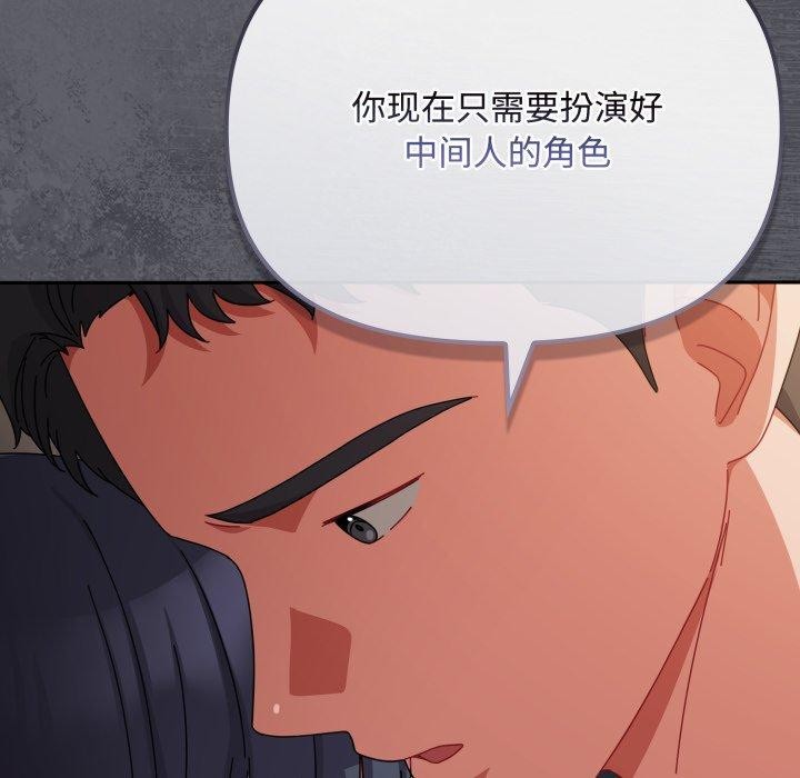 79P - 爱上你也好