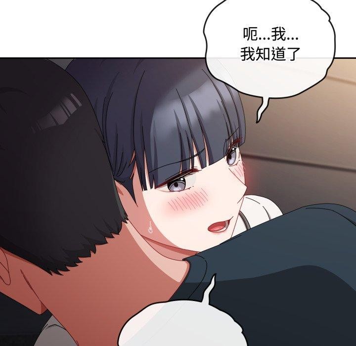 85P - 爱上你也好