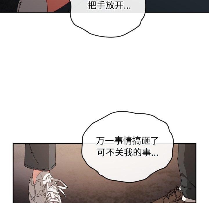 86P - 爱上你也好