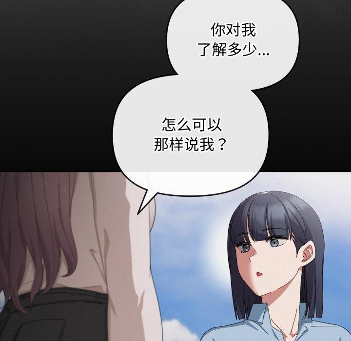 8P - 爱上你也好
