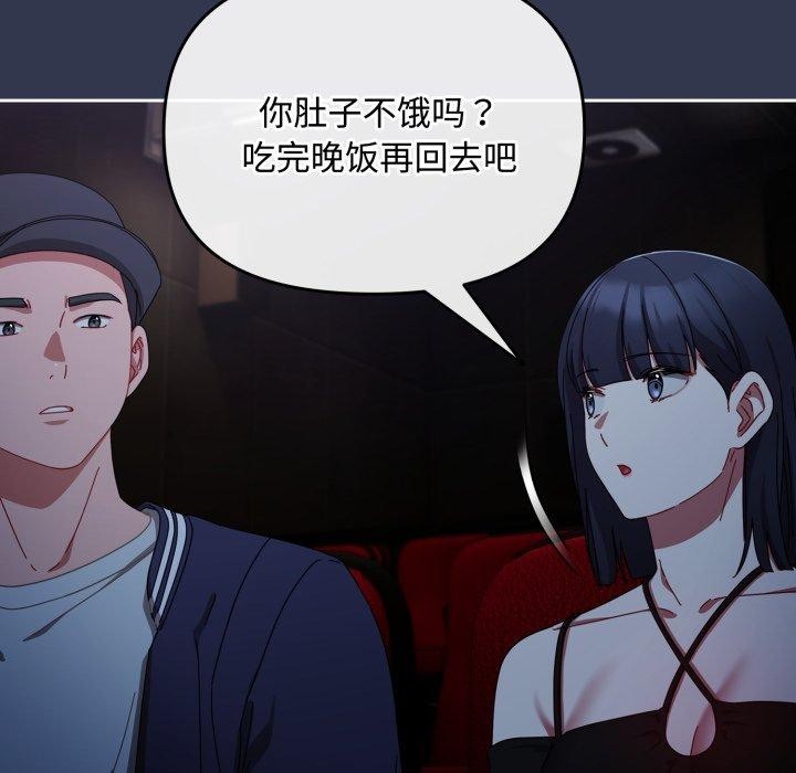 106P - 爱上你也好