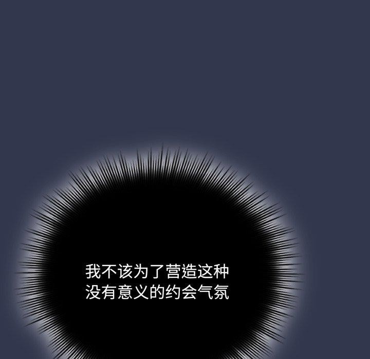 117P - 爱上你也好