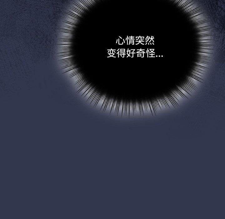 123P - 爱上你也好