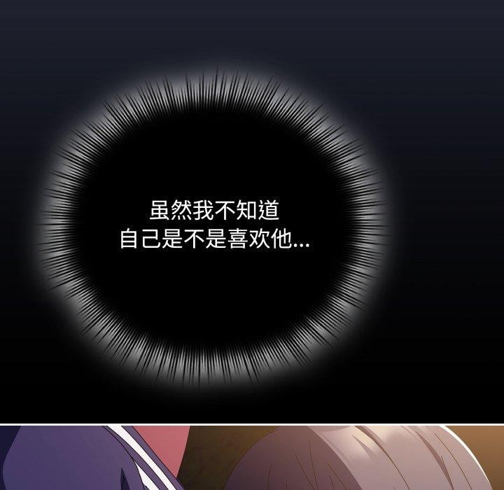 133P - 爱上你也好