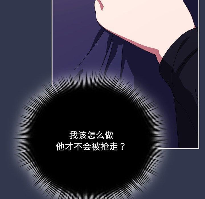 143P - 爱上你也好