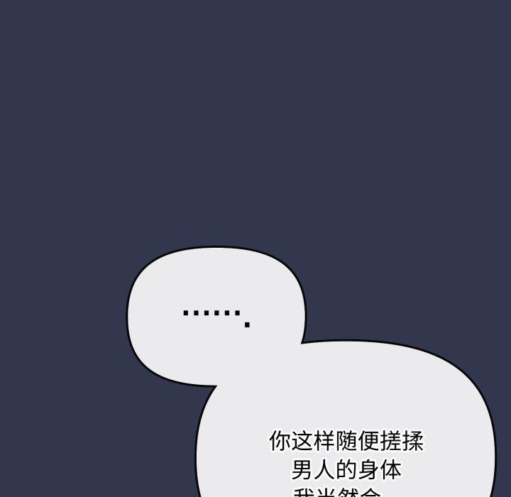 153P - 爱上你也好