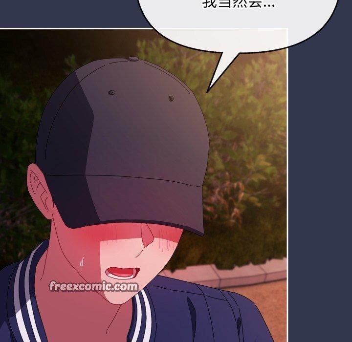 154P - 爱上你也好