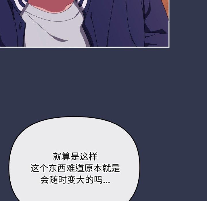155P - 爱上你也好