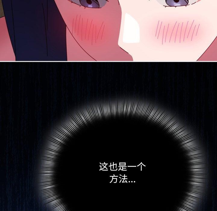 159P - 爱上你也好