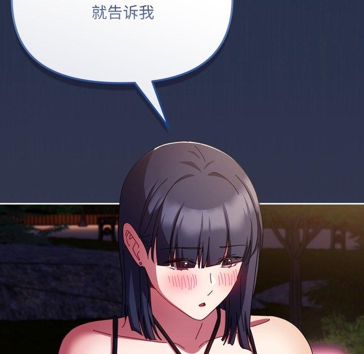 161P - 爱上你也好