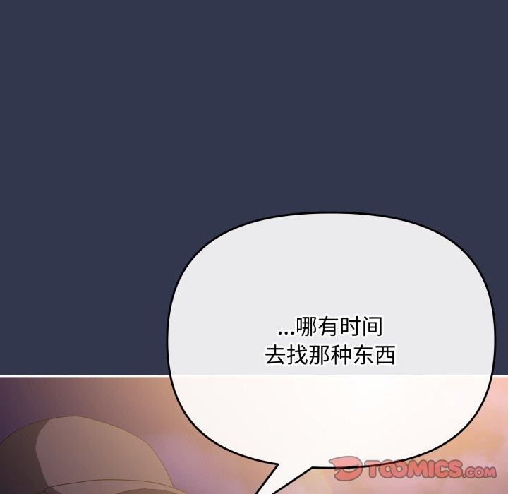 164P - 爱上你也好