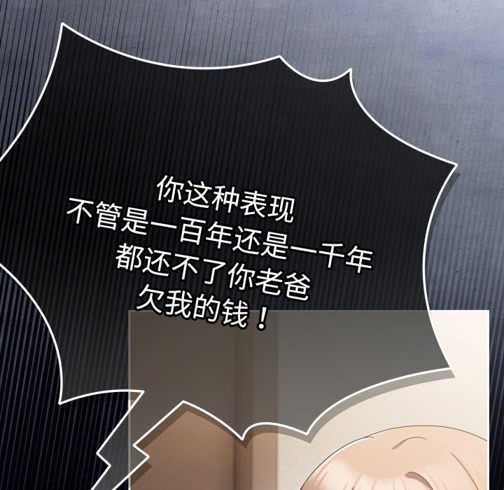 25P - 爱上你也好