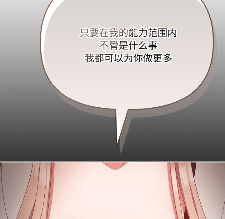 34P - 爱上你也好